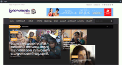 Desktop Screenshot of pravasalokham.com